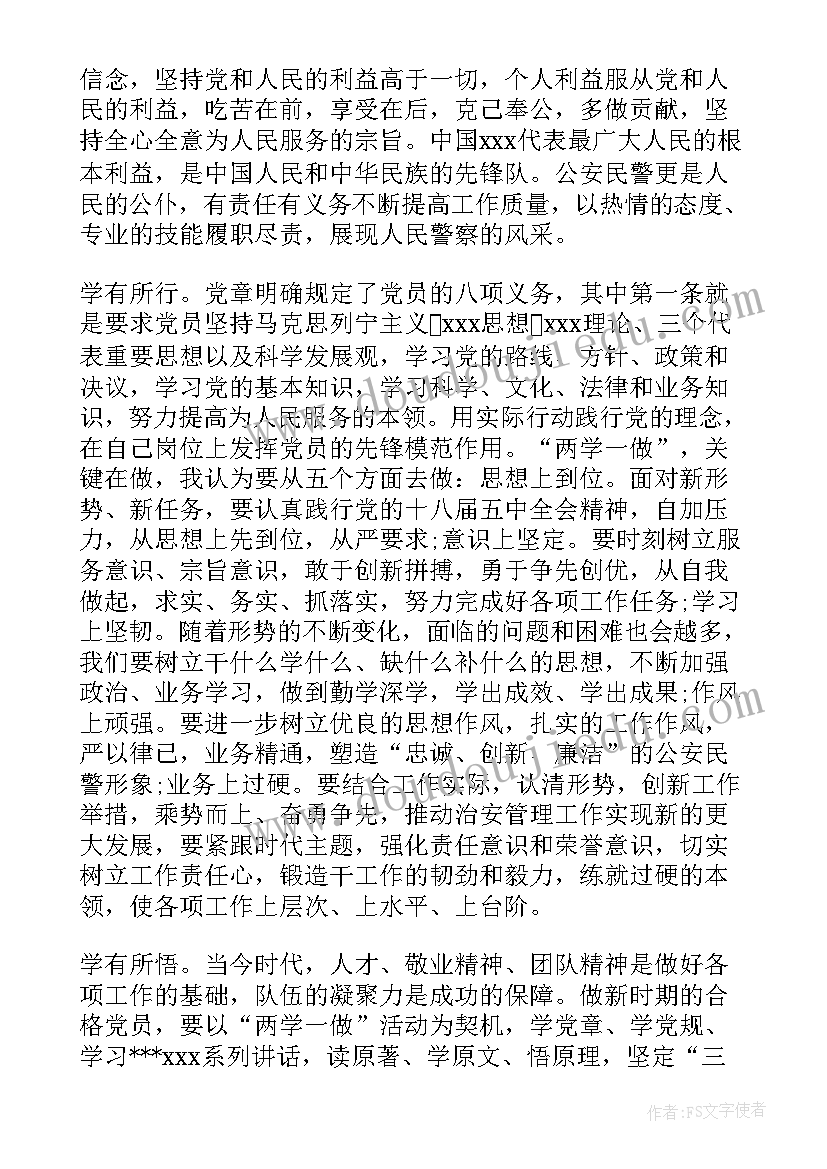 最新科学教案神奇的颜色(汇总5篇)