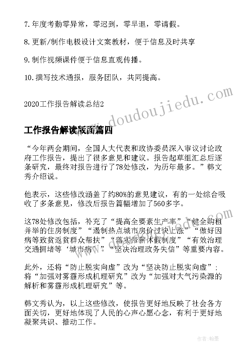 2023年诗词对对碰规则 古诗词活动方案校园活动创意篇(大全7篇)