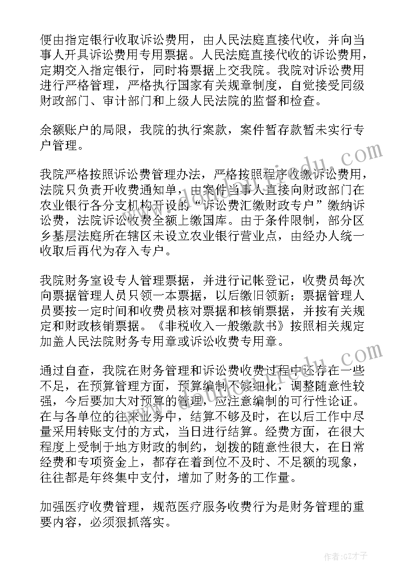 2023年公司安全自检自查报告 公司自检自查报告(实用6篇)