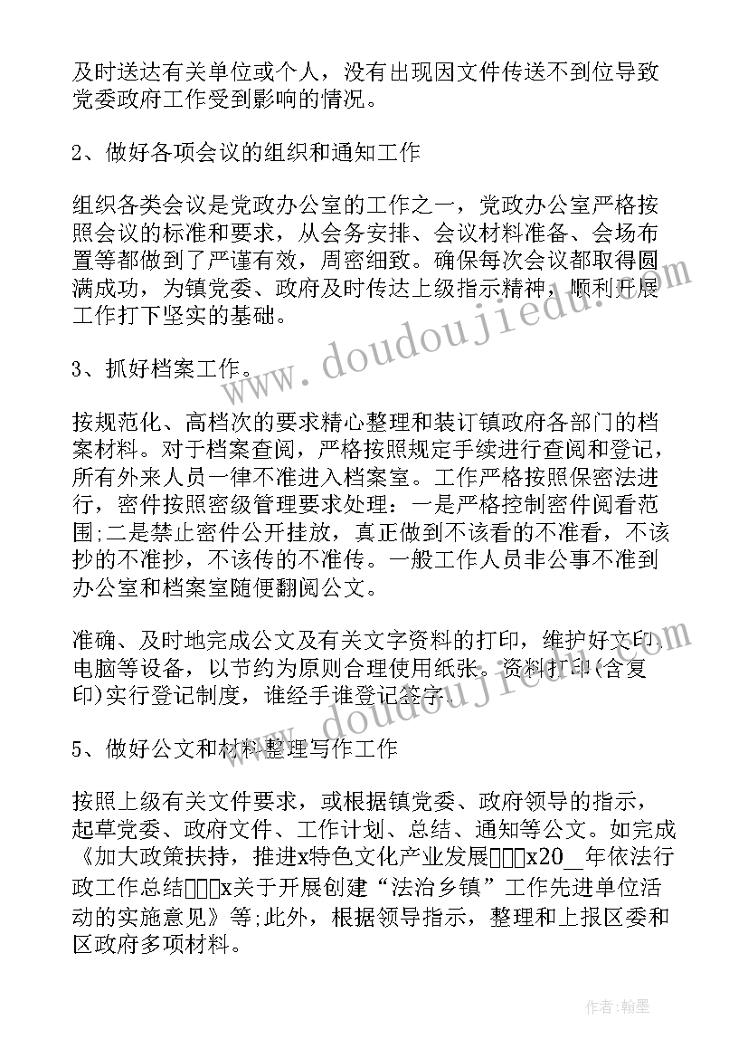 2023年党委政府工作总结 政府工作总结政府工作总结(精选10篇)