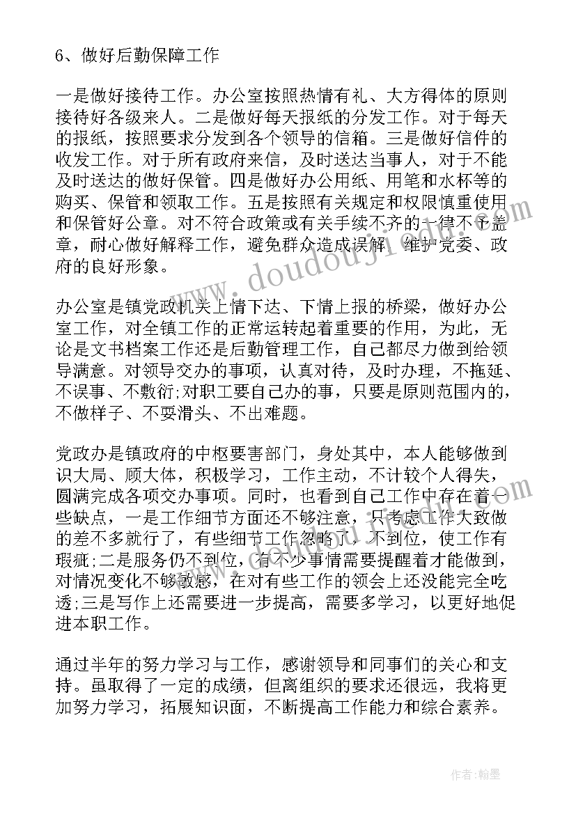 2023年党委政府工作总结 政府工作总结政府工作总结(精选10篇)