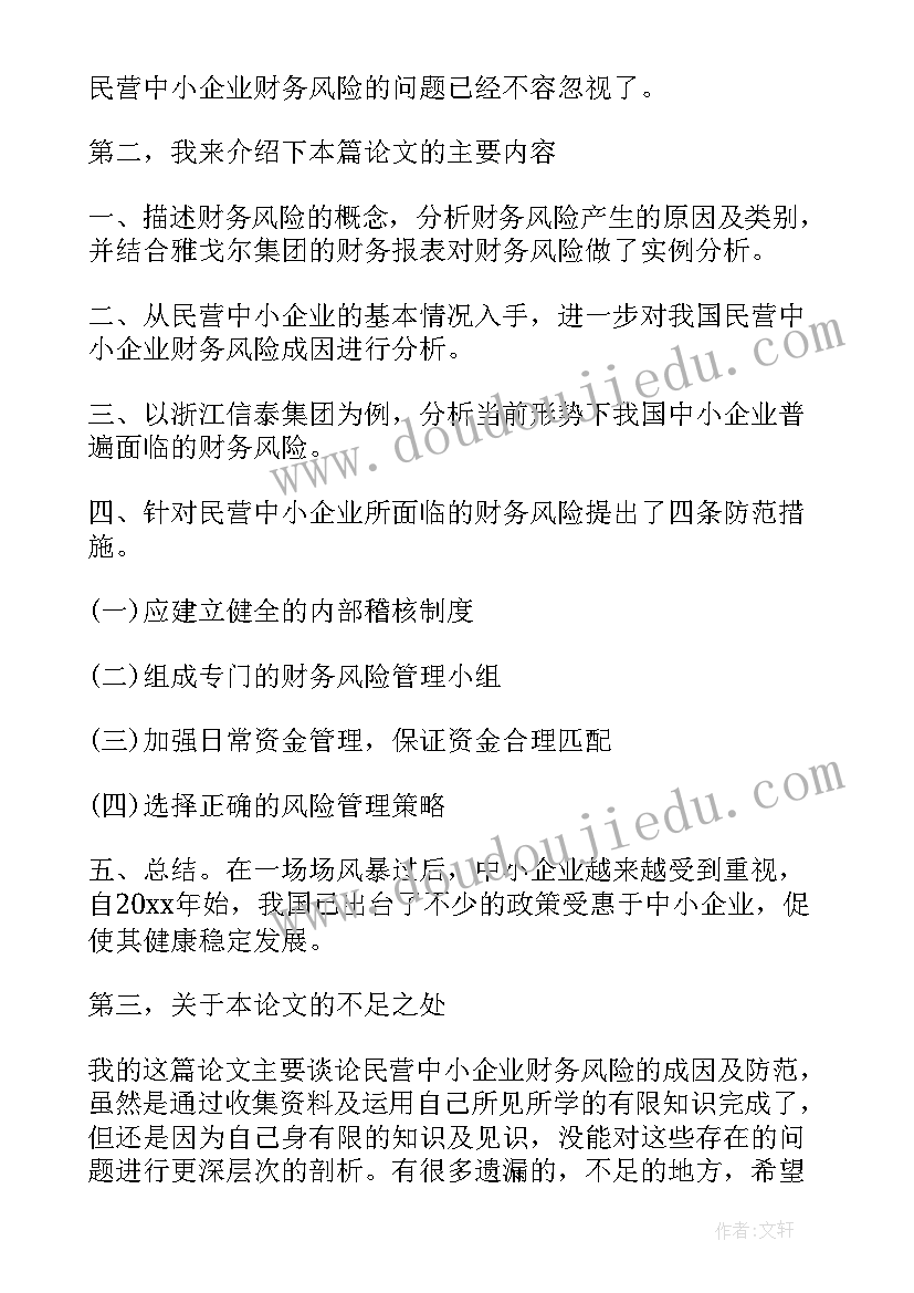 2023年课题立项发言稿(优秀7篇)