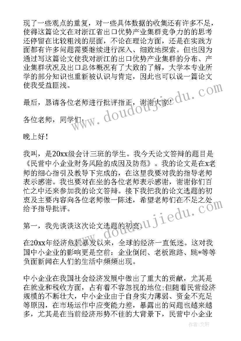 2023年课题立项发言稿(优秀7篇)