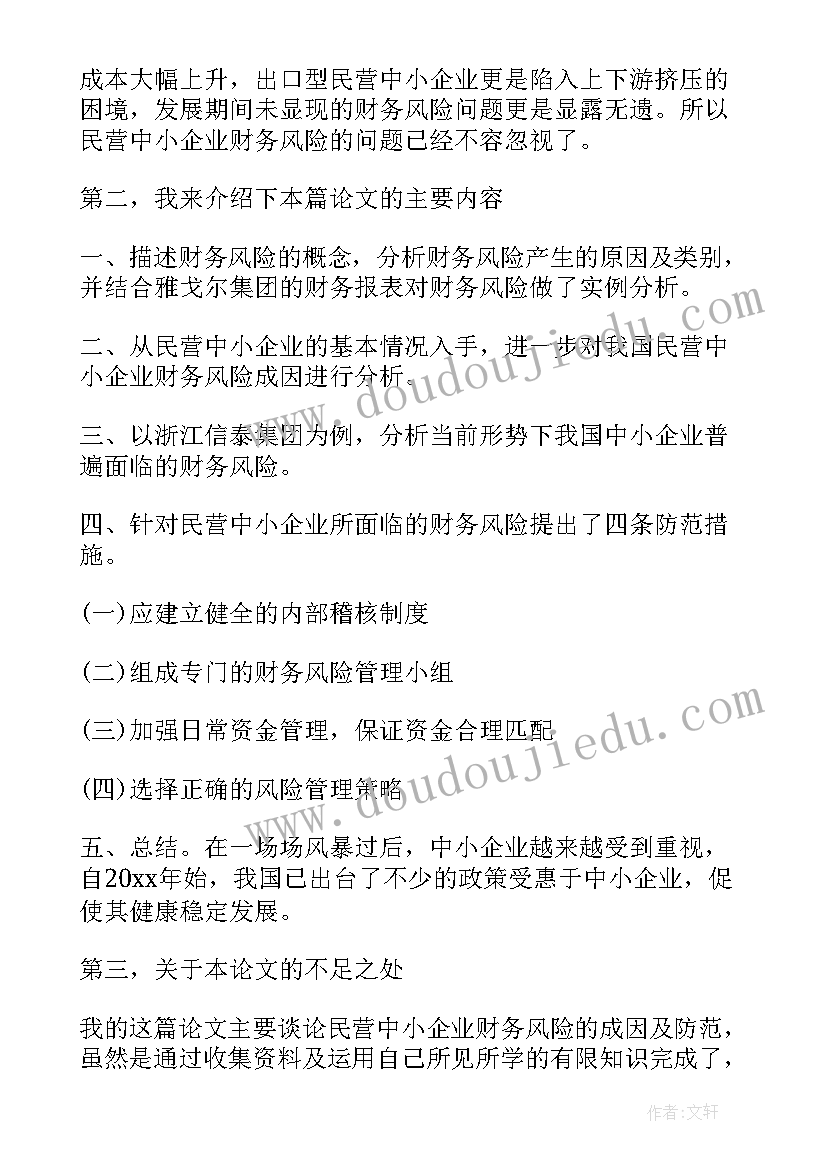 2023年课题立项发言稿(优秀7篇)