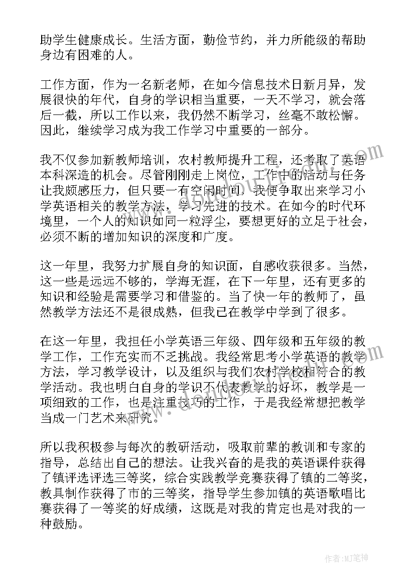 教师本学期自我鉴定 教师学期自我鉴定(优秀10篇)