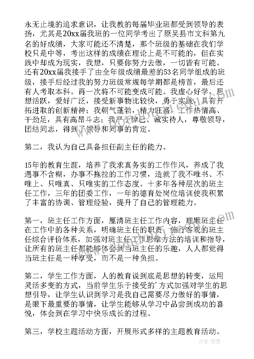 德育演讲稿小学三年级(通用7篇)