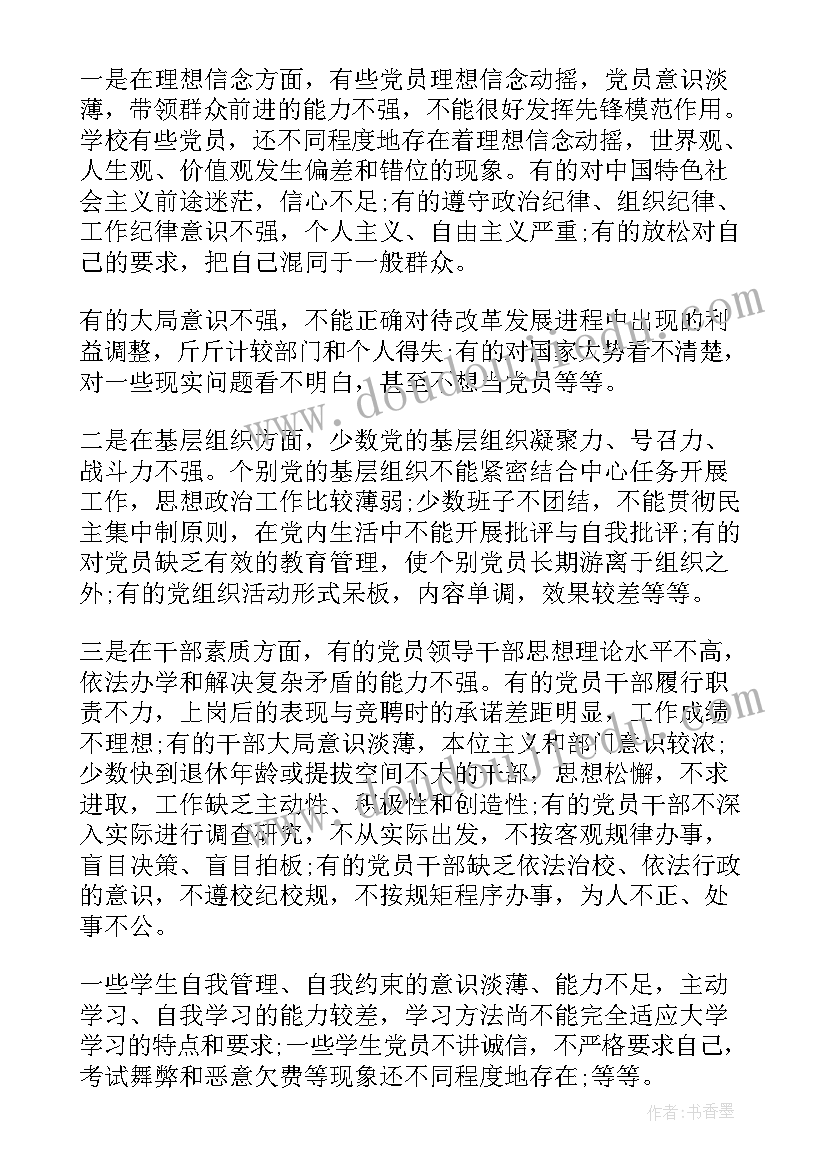 2023年县政法委党建工作报告(模板7篇)