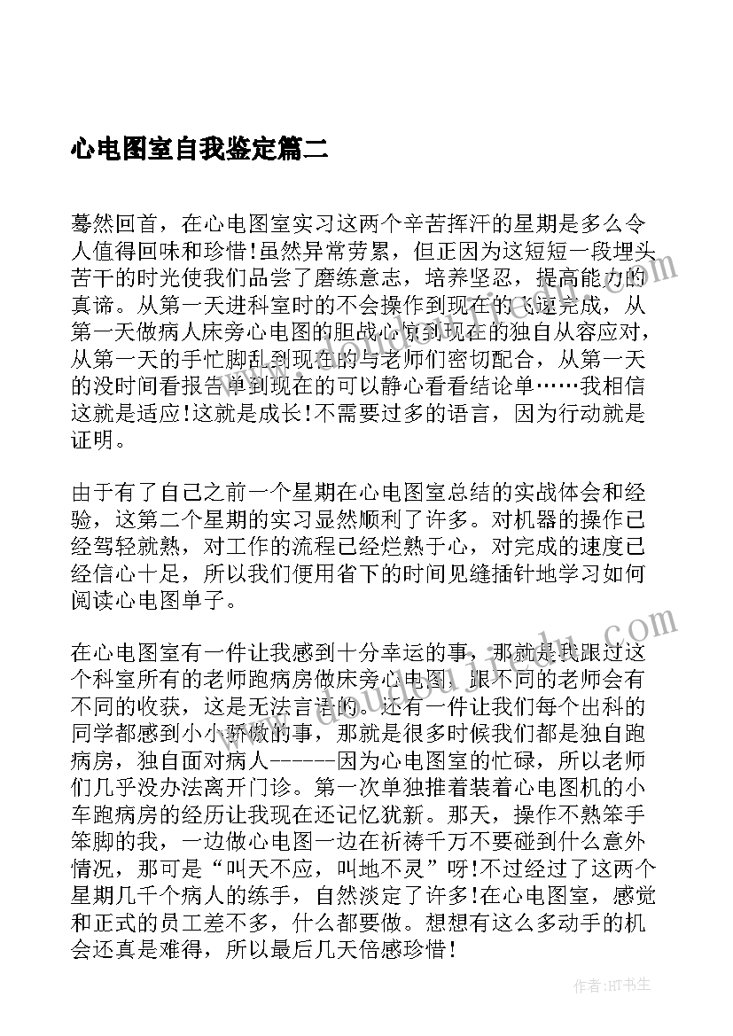 最新少数民族骨干计划委托书(通用5篇)