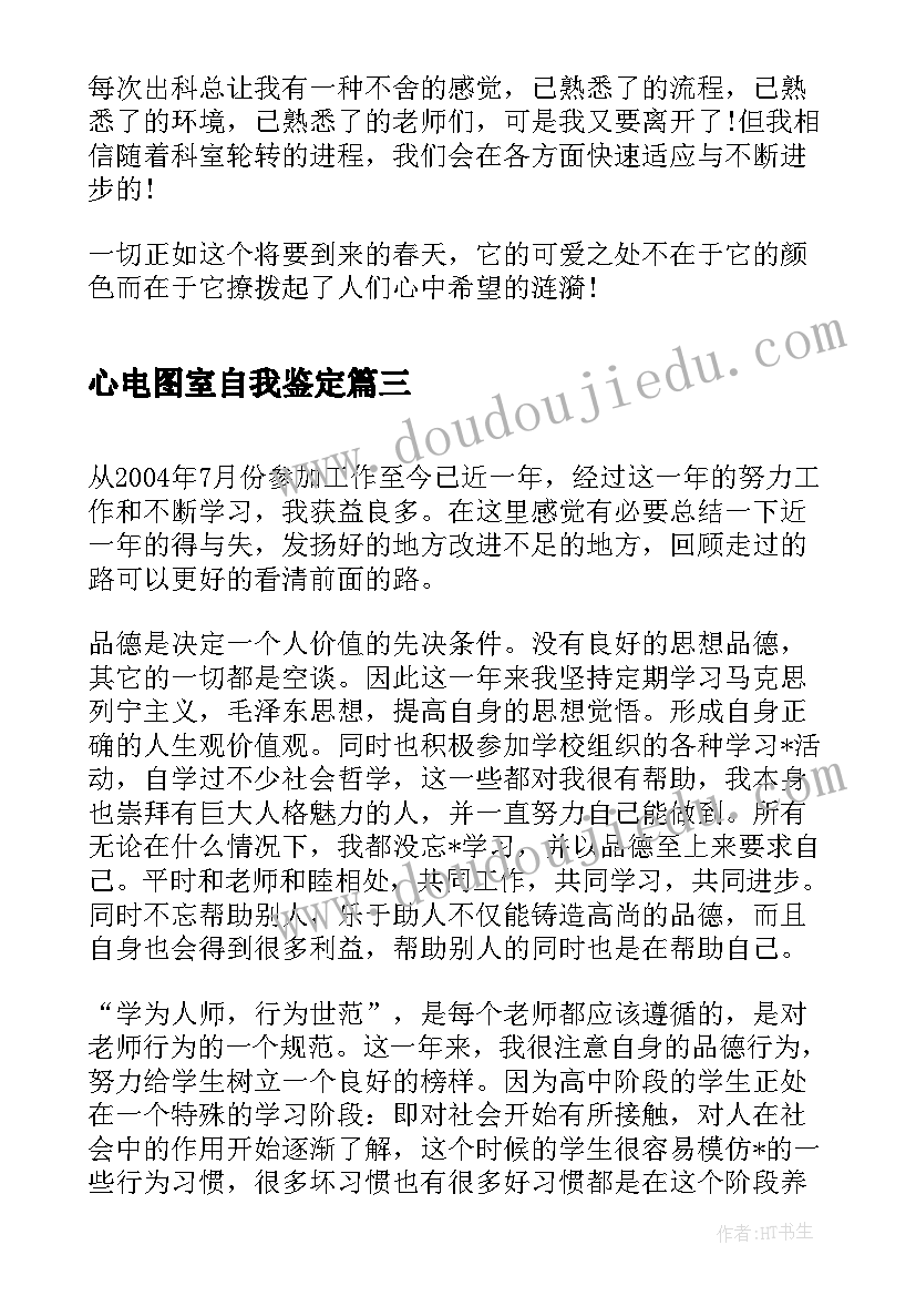 最新少数民族骨干计划委托书(通用5篇)