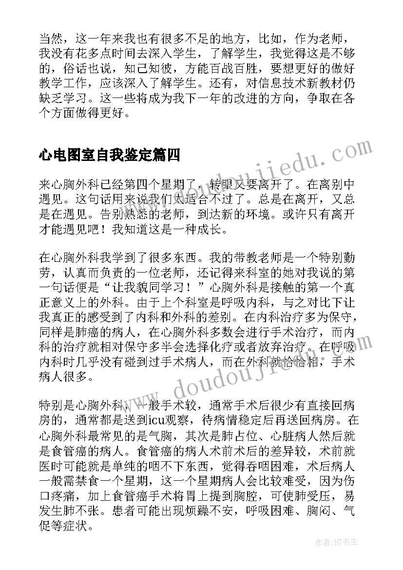 最新少数民族骨干计划委托书(通用5篇)