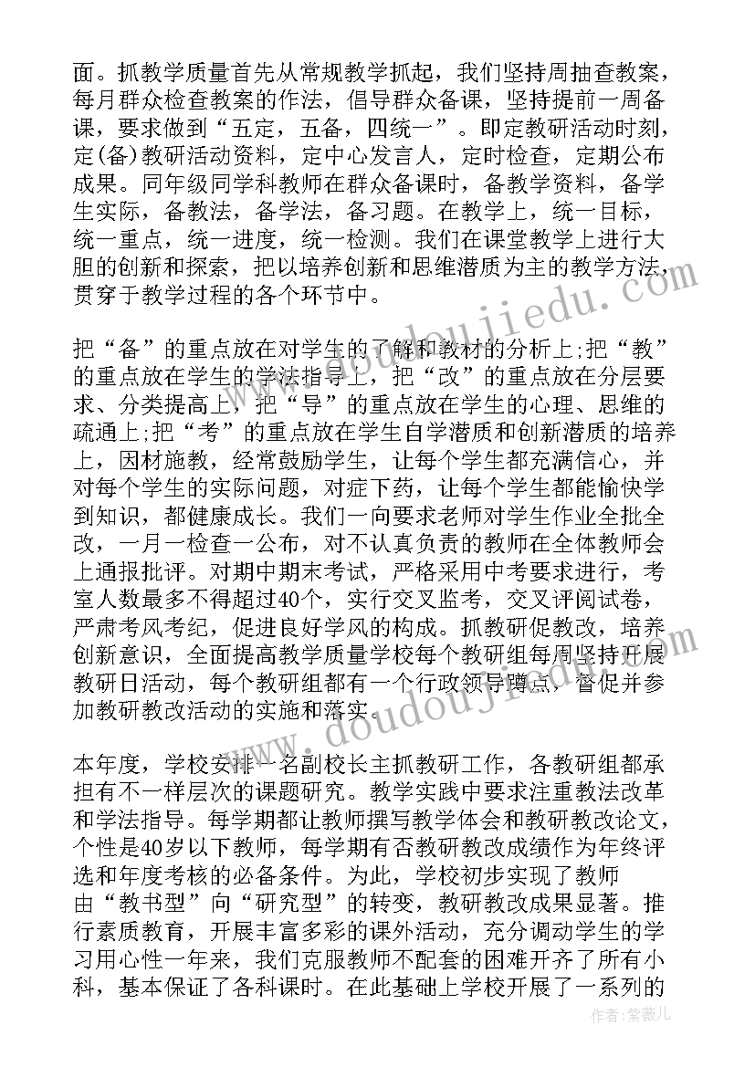 2023年小学校长德育工作总结(优秀7篇)