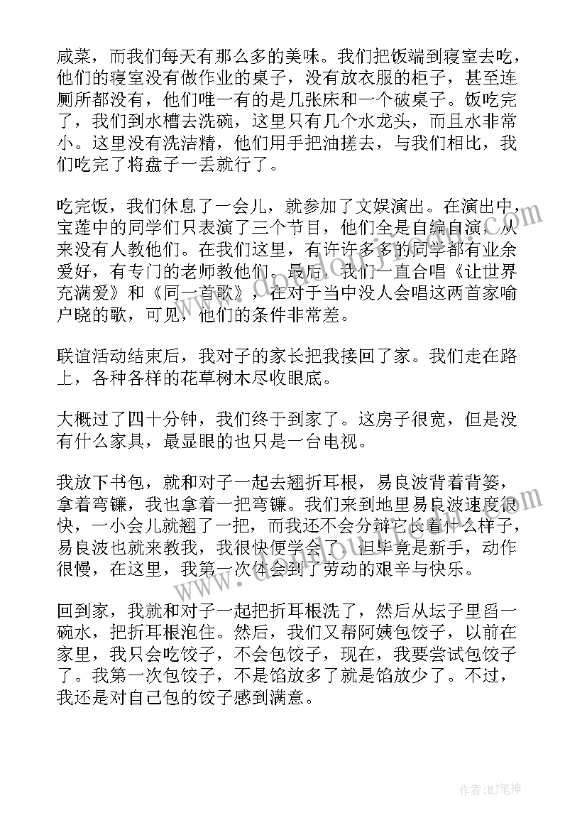 责任与心态演讲稿(通用7篇)