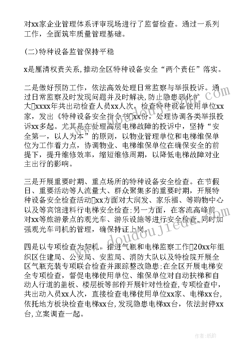 市场监管局巡察工作报告总结 市场监管局工作总结(通用6篇)