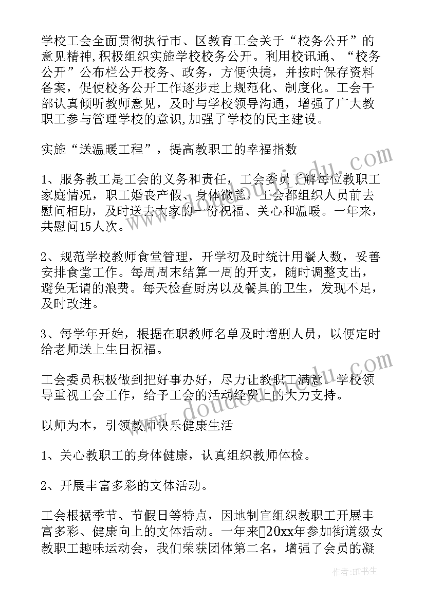 最新老年人防控艾滋病宣传活动 艾滋病宣传活动总结(优秀8篇)