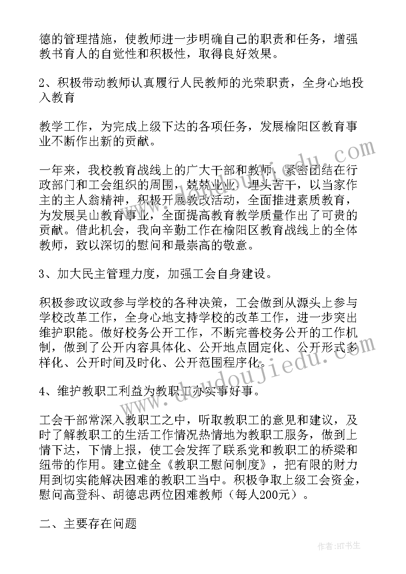 最新老年人防控艾滋病宣传活动 艾滋病宣传活动总结(优秀8篇)