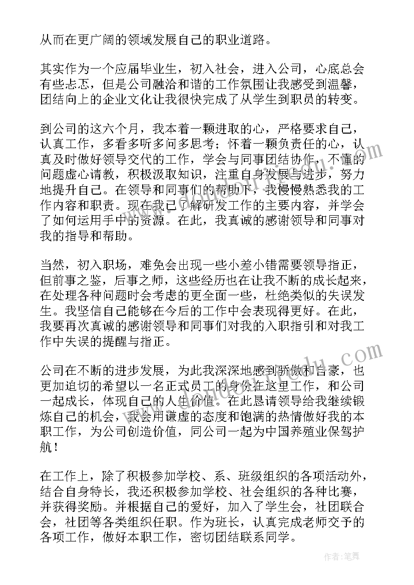 党个人鉴定表自我鉴定(实用6篇)