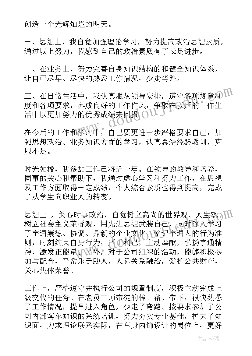 最新软件工程师自我鉴定(实用7篇)