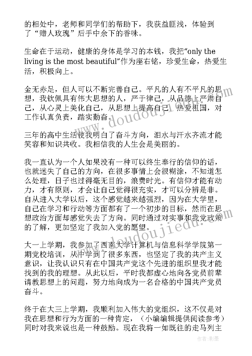 2023年学期毕业自我鉴定 毕业自我鉴定自我鉴定(通用7篇)