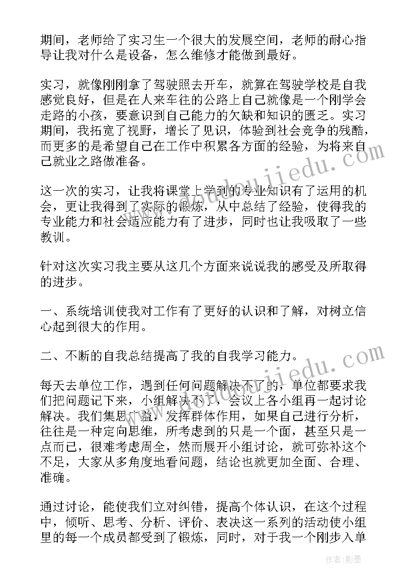 2023年学期毕业自我鉴定 毕业自我鉴定自我鉴定(通用7篇)