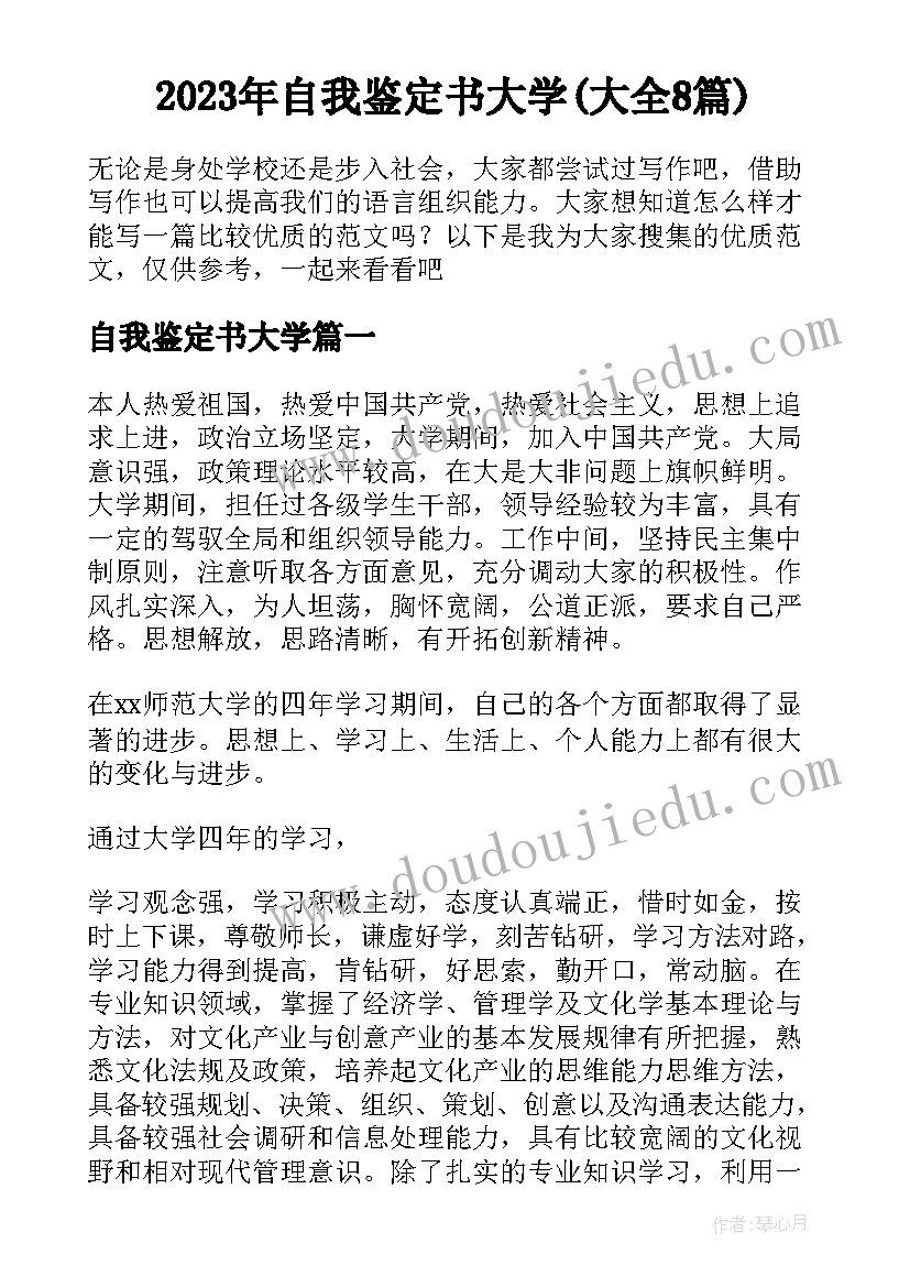 感恩实践活动感想收获(精选5篇)