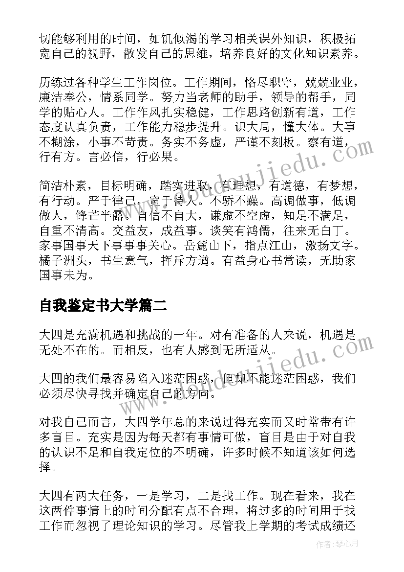 感恩实践活动感想收获(精选5篇)