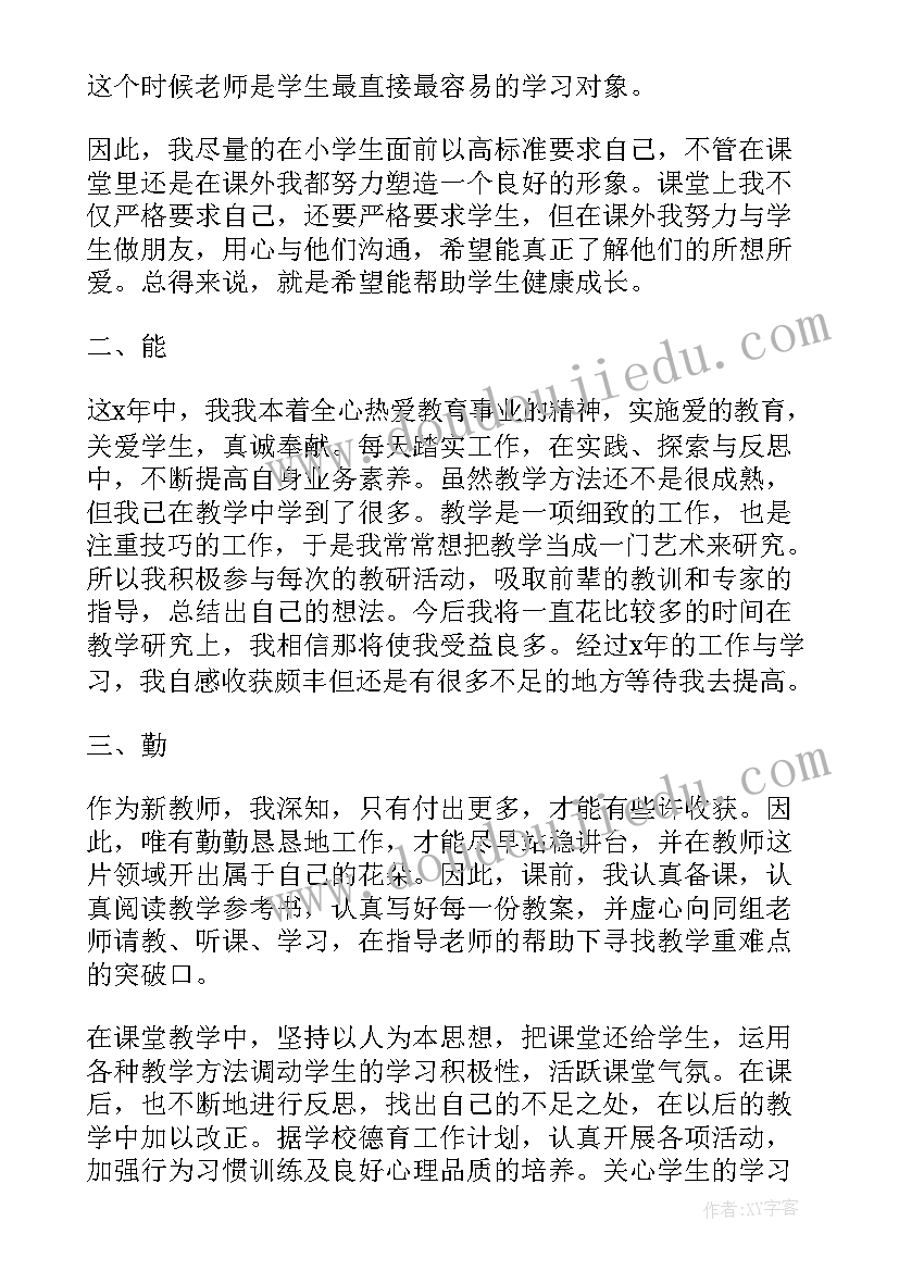 支教生自我鉴定个人总结(实用8篇)