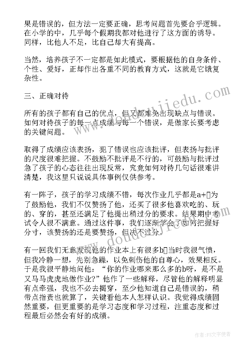 最新初中生成长历程及心得和感悟 初中学生读书心得体会(通用7篇)