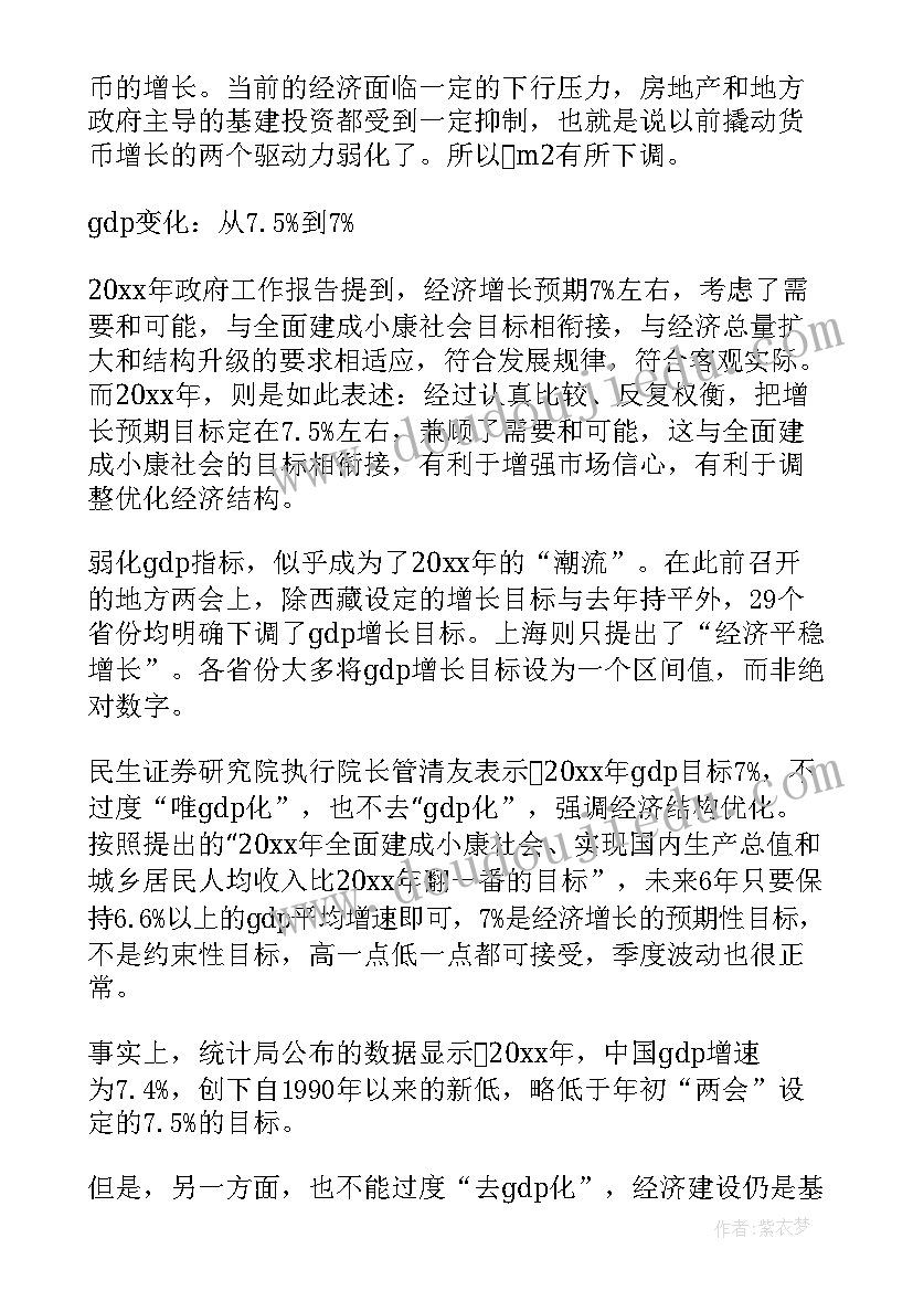 本年度政府会计工作报告的内容 广西壮族自治区政府工作报告两大重点内容(优秀5篇)