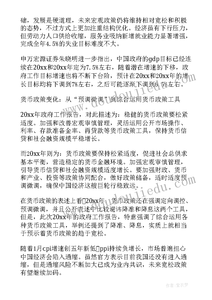 本年度政府会计工作报告的内容 广西壮族自治区政府工作报告两大重点内容(优秀5篇)