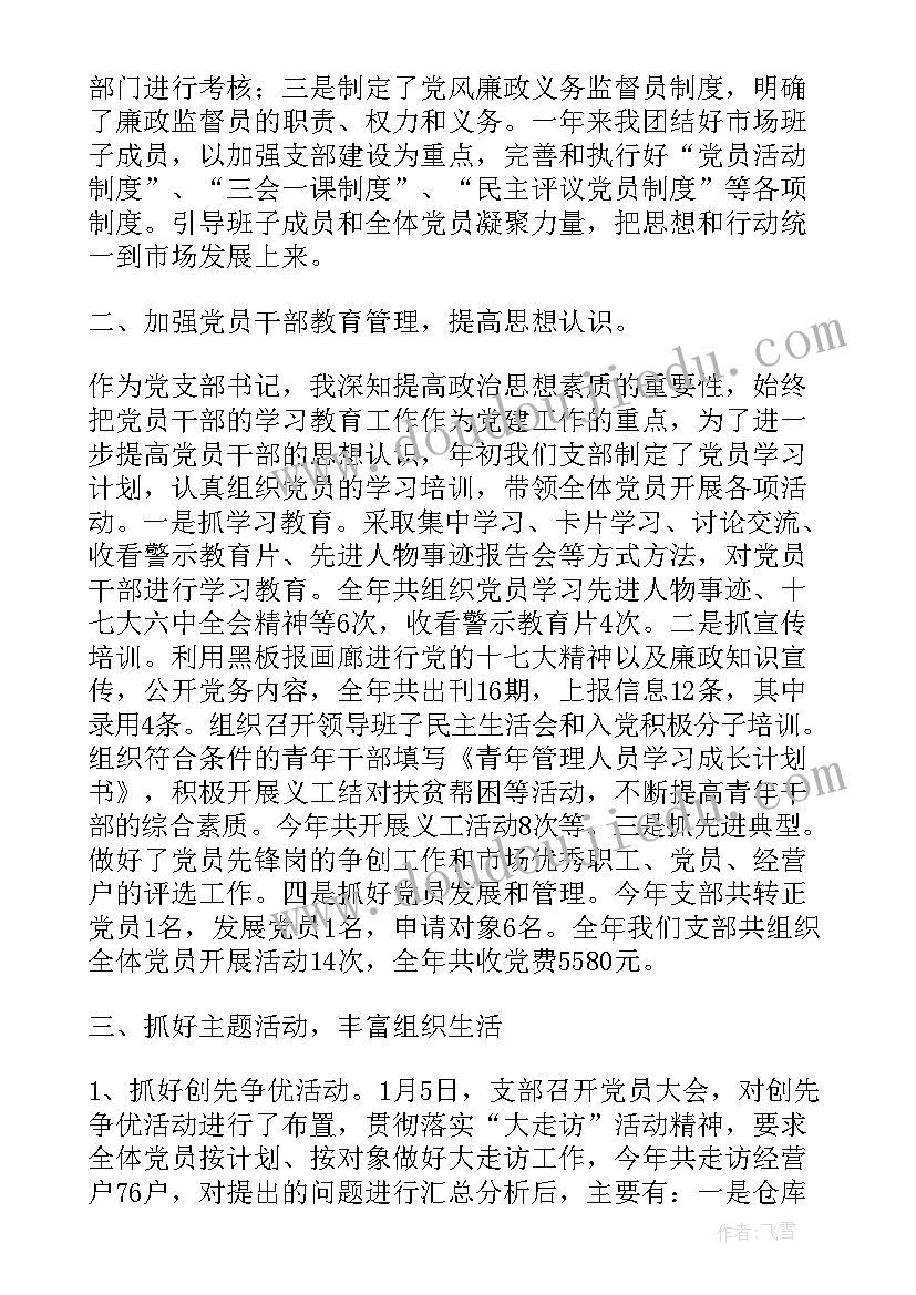 最新公安工作汇报片解说词(优秀5篇)