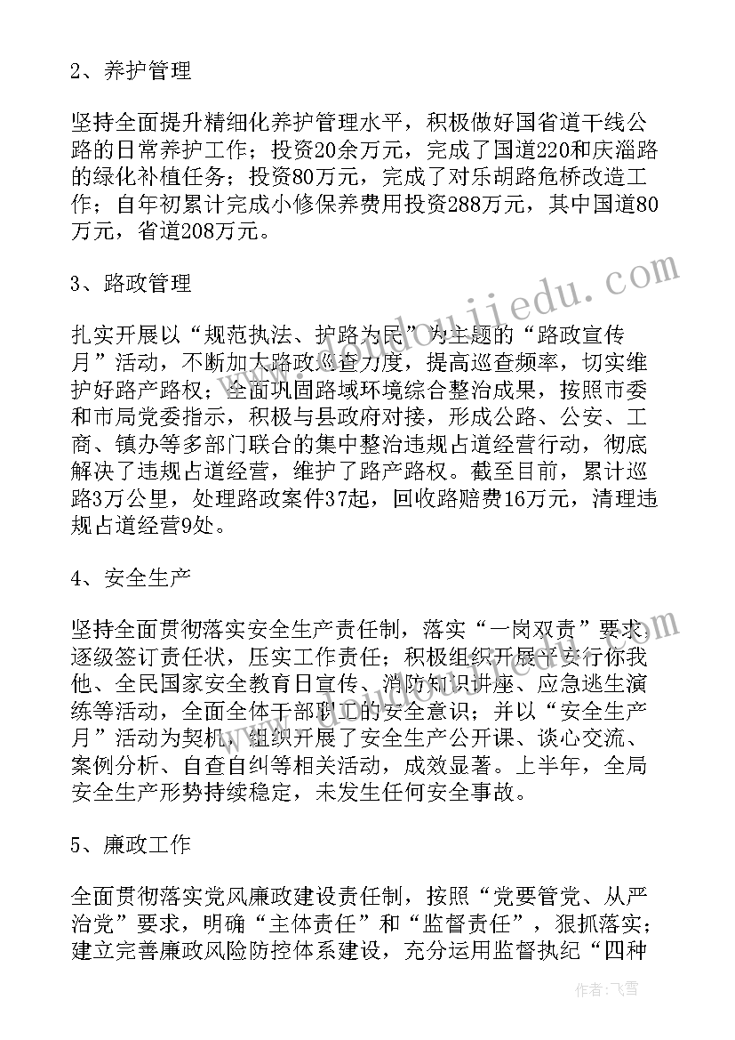 最新公安工作汇报片解说词(优秀5篇)