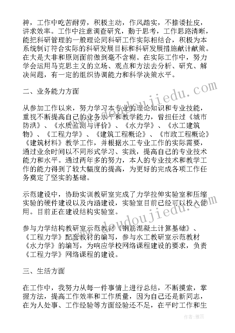 审美与表现方面自我鉴定(优质5篇)