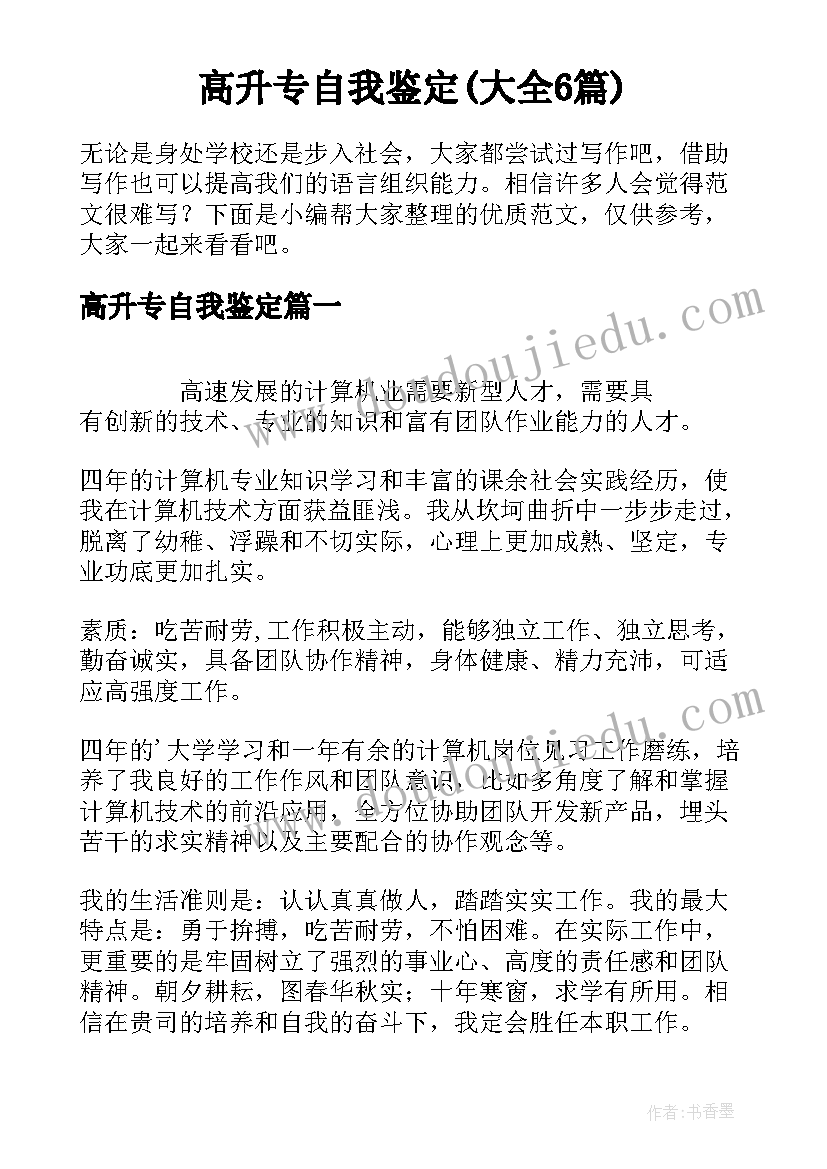 部编版语文二上教学反思免费(优质6篇)