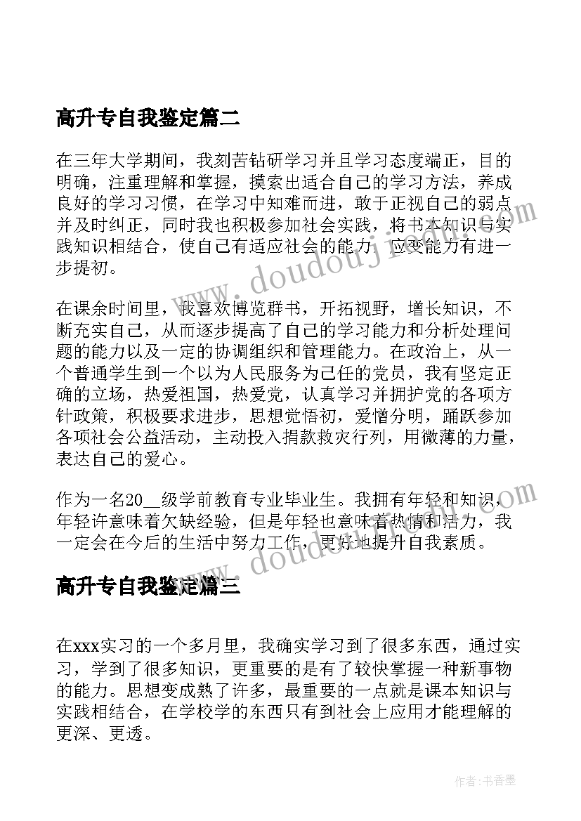 部编版语文二上教学反思免费(优质6篇)