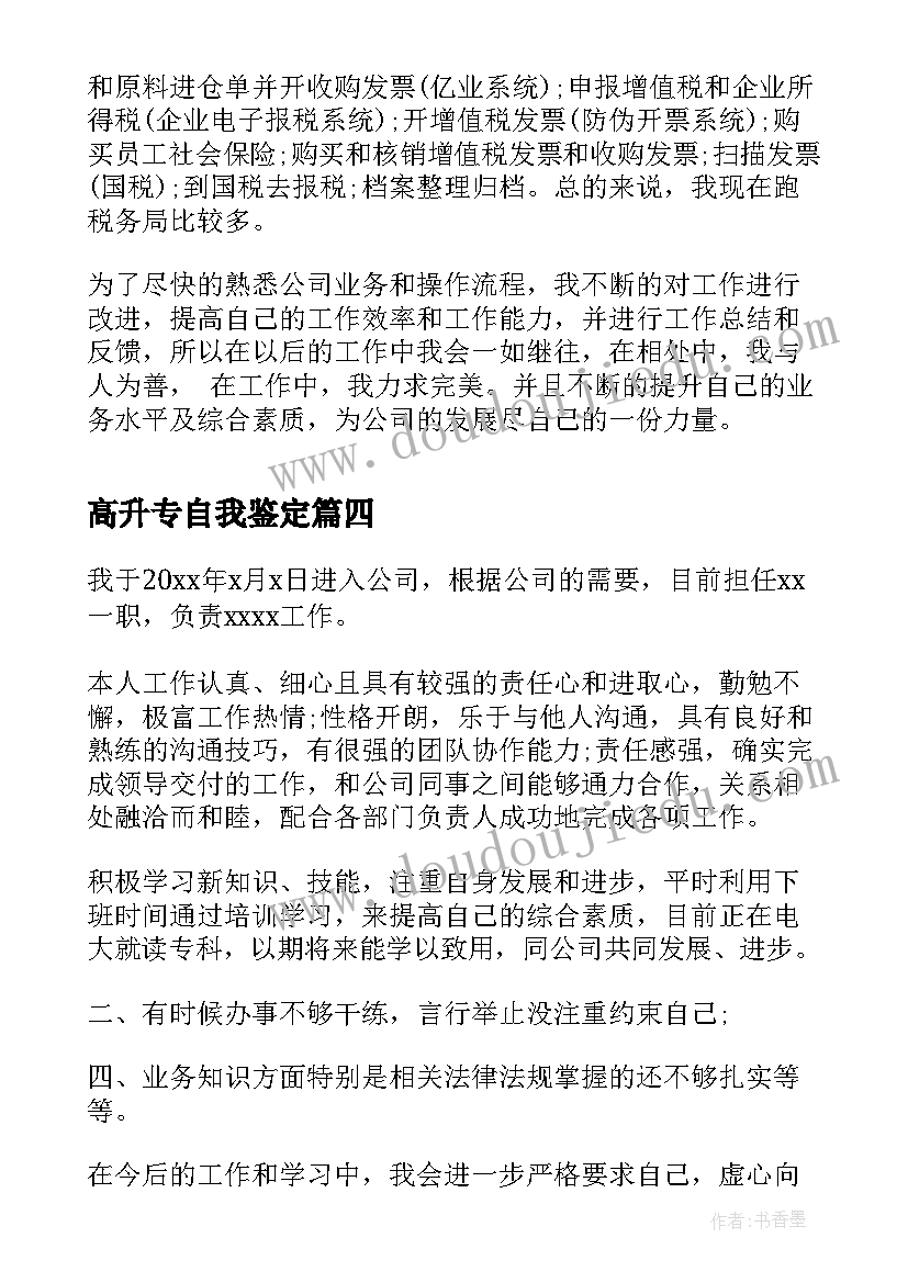 部编版语文二上教学反思免费(优质6篇)