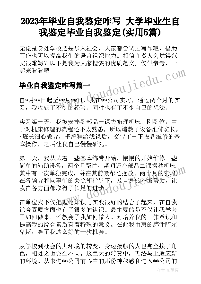 团结的活动背景 民族团结活动讲座心得体会(大全5篇)