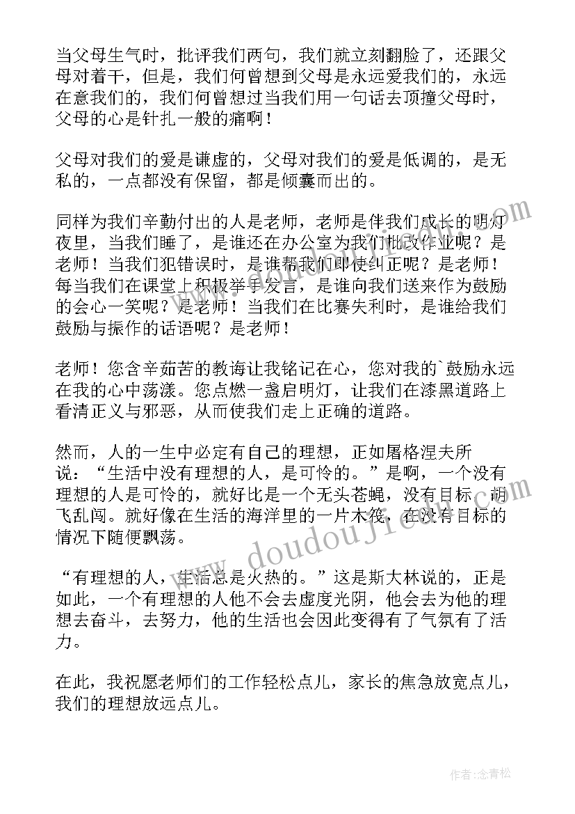 2023年学生成长心得体会 成长心得体会学生(大全9篇)