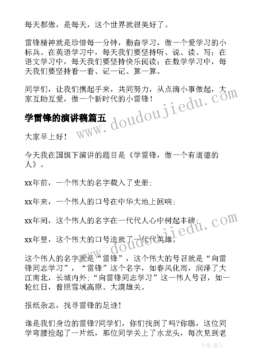 三上第三单元解决问题教学反思 第三单元教学反思(通用5篇)