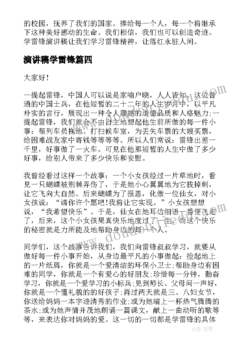 最新幼儿小班配班教师个人计划总结(模板9篇)