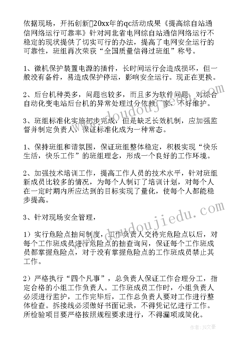 供电公司团委工作总结(精选10篇)