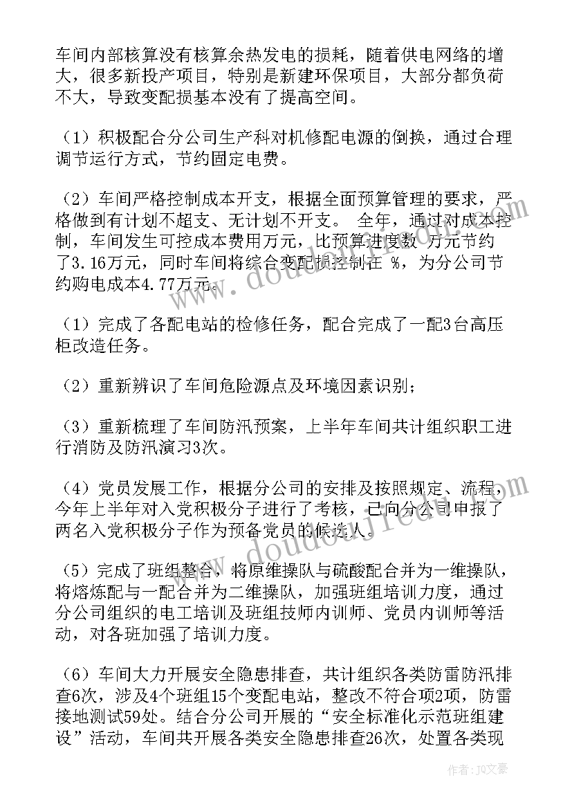 供电公司团委工作总结(精选10篇)