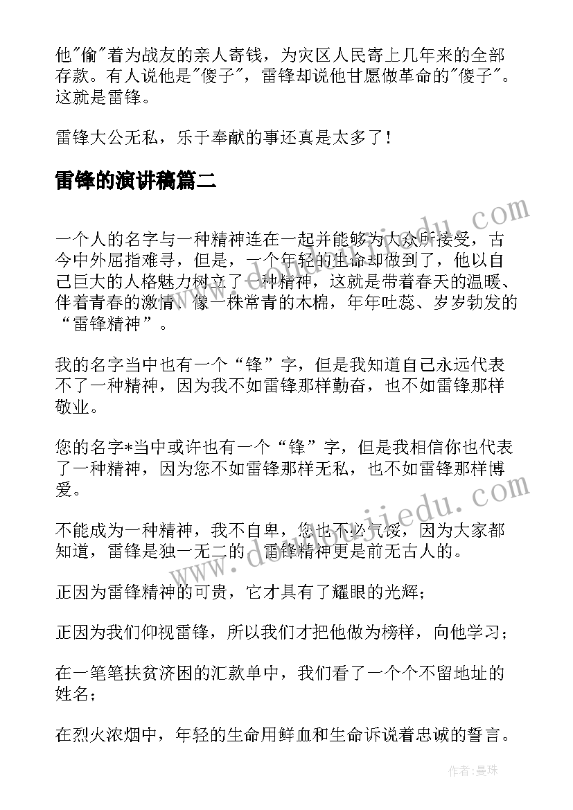 党支部组织生活记录 农村党的组织生活会议记录(优秀6篇)