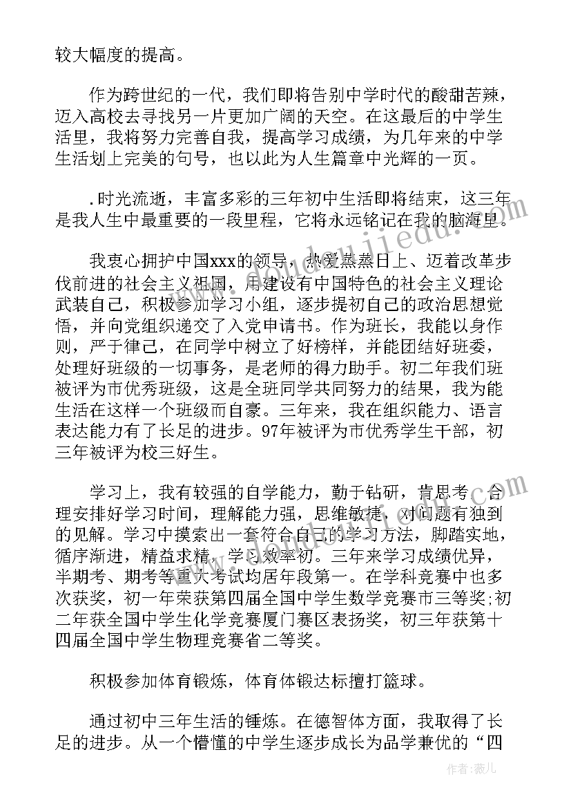 自我鉴定技能 技能考试自我鉴定(汇总6篇)