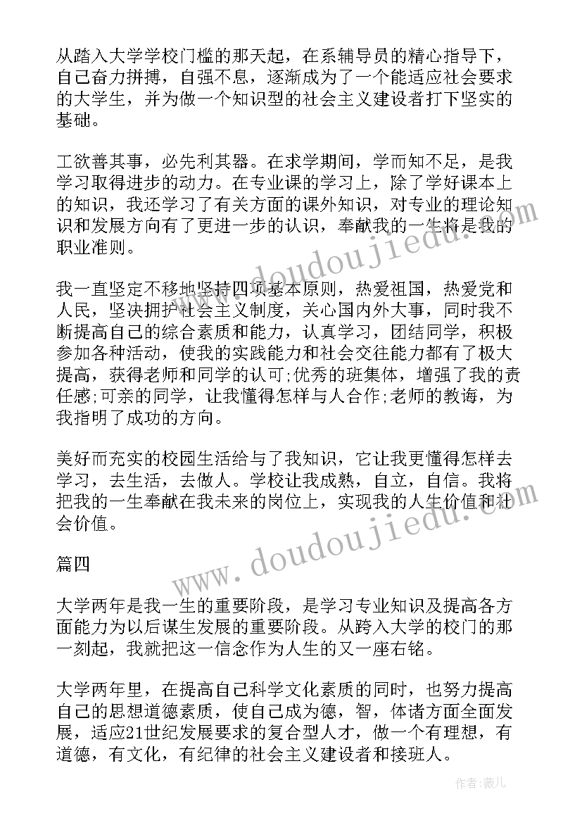 自我鉴定技能 技能考试自我鉴定(汇总6篇)