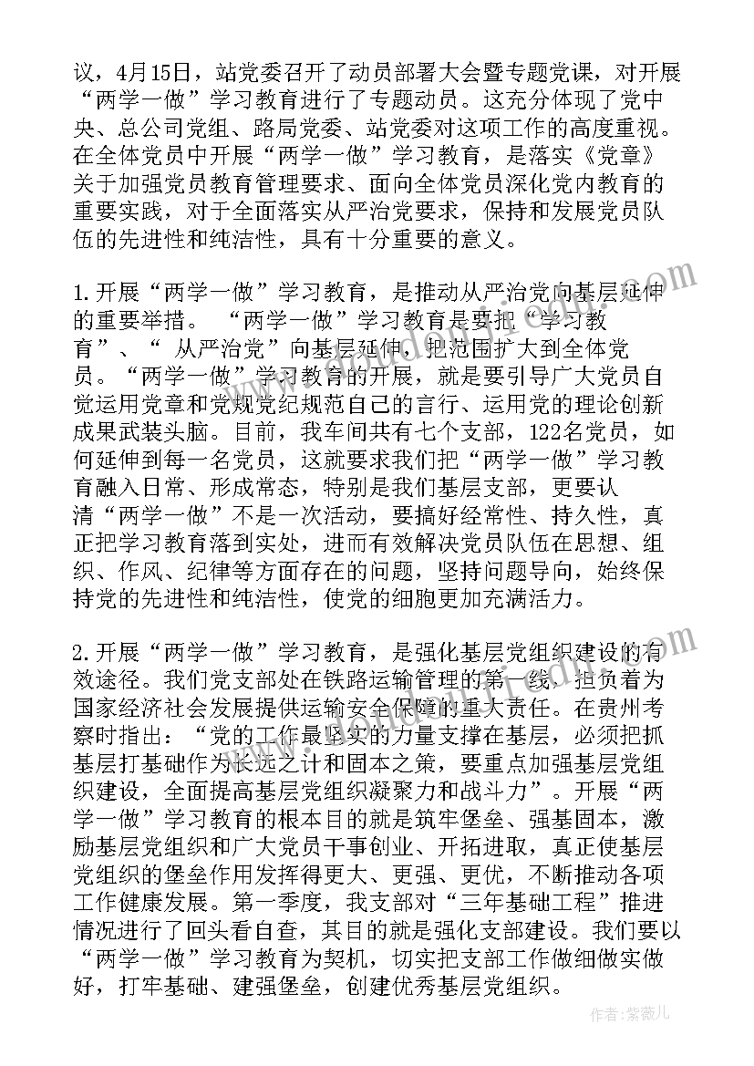 党课的个人自我鉴定 学习党课的自我鉴定(精选5篇)