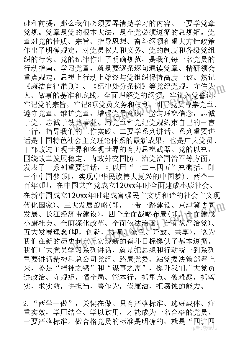 党课的个人自我鉴定 学习党课的自我鉴定(精选5篇)