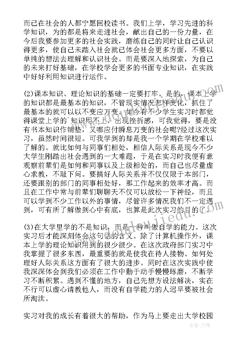 学业鉴定表自我鉴定(模板10篇)