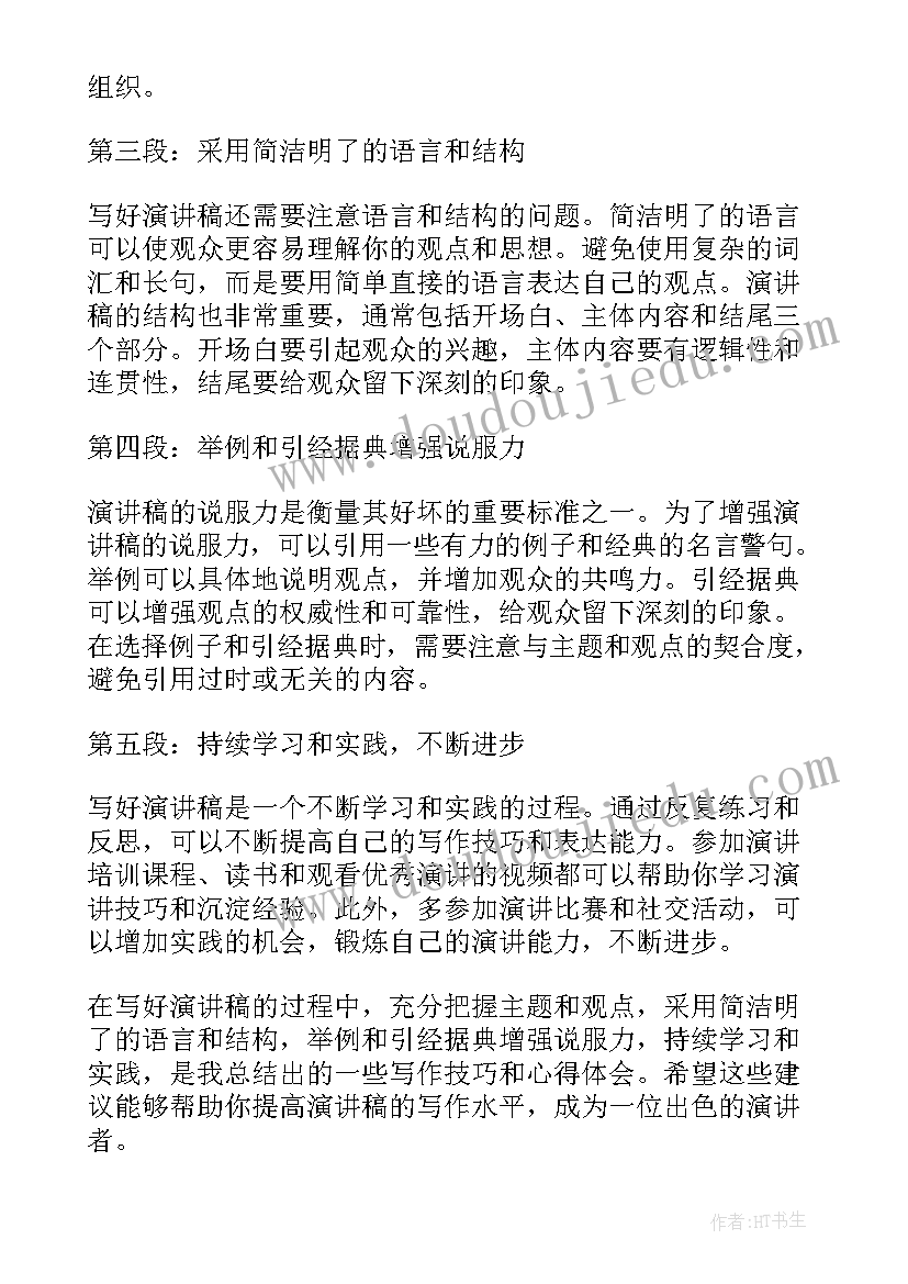 公安民警的责任和担当演讲稿(通用10篇)