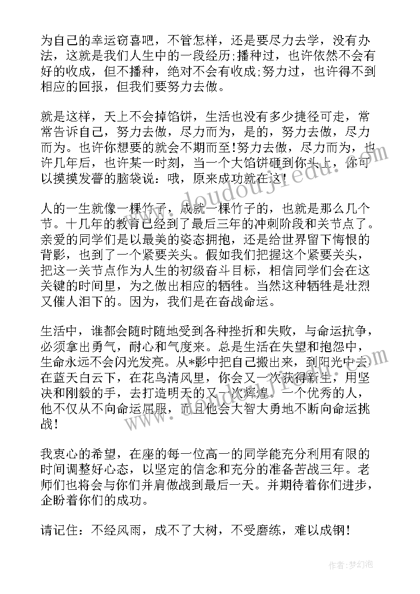 2023年在人大工作报告上的发言材料(通用10篇)