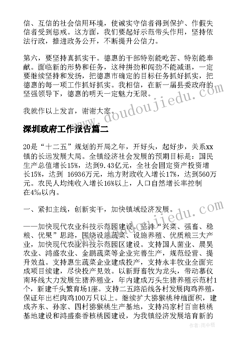 最新大班竹子体育教案(汇总6篇)